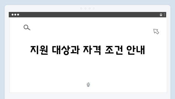 [2024년 최신] 맞춤형급여안내(복지멤버십) 총정리 - 신청방법부터 혜택까지