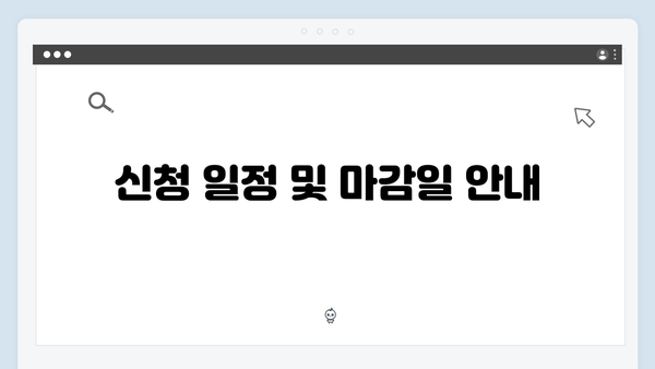 놓치면 후회하는 2024 복지혜택 신청 방법