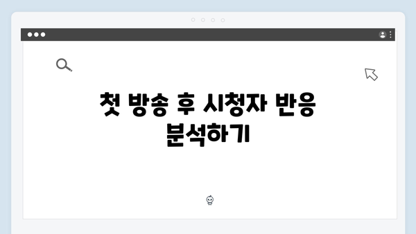 tvN 정년이 첫방송 리뷰 | 시청률 9.2% 기록한 충격적 하이라이트 장면