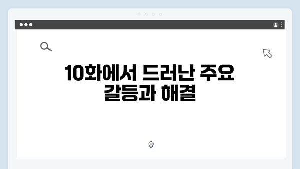 정년이 10화 화제의 장면 모음 | 정년이와 영서의 마지막 대결과 화해