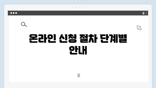 [실전팁] 복지멤버십 신청방법 - 혜택 받는 방법