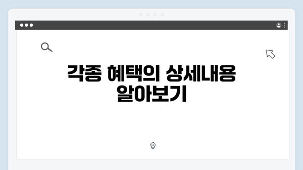 맞춤형급여안내 2024 완벽가이드: 혜택부터 신청까지