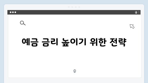 카카오뱅크 예금 금리 높이는 방법: 우대조건 총정리