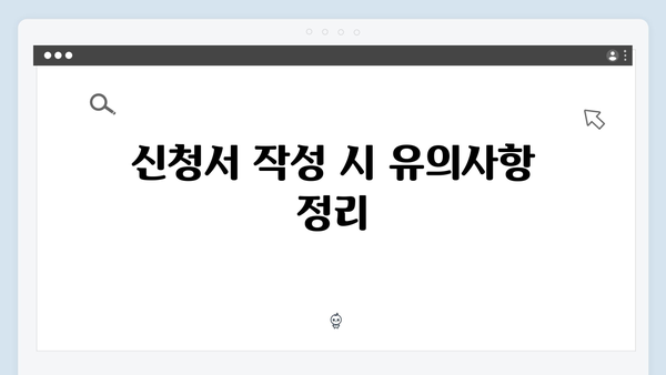 복지멤버십 신청 실수 없이 하는 방법 완벽가이드