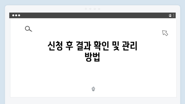 맞춤형급여안내 신청 전 꼭 알아야 할 모든 것 (2024년 버전)