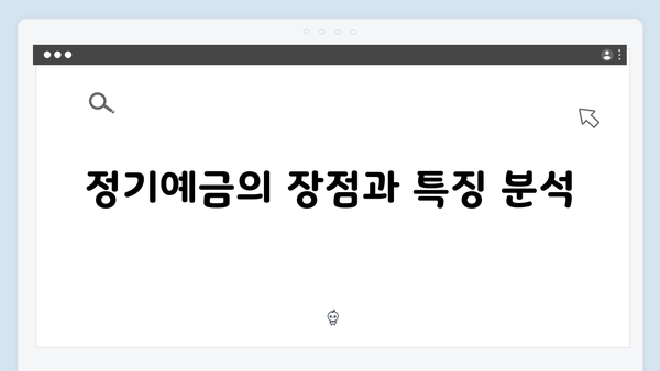 KB국민은행 예금상품 종류와 특징 완벽정리