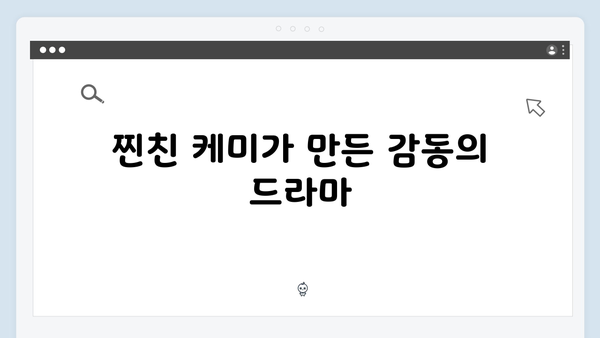 [예능추천] 런닝맨 728회 - 멤버들의 찐친 케미가 빛난 순간