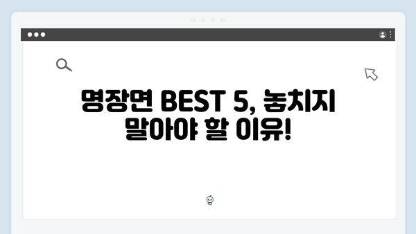 정년이 9화 SNS 화제성 1위 | 시청자들이 주목한 명장면 BEST 5