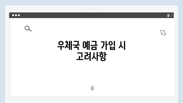 우체국 예금 금리 비교와 특징 총정리 (2024년 최신판)