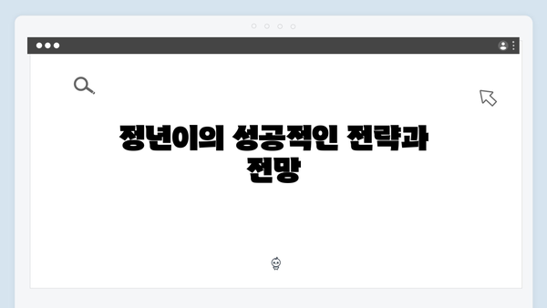 정년이 2화 시청률 10% 돌파 비결 | 시청자들이 열광한 명장면 모음