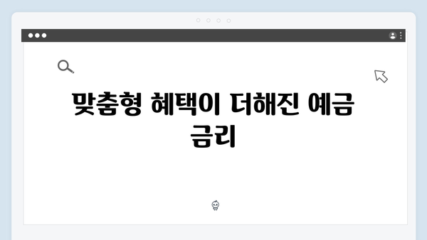 대구은행 예금 상품 가이드: 지역 맞춤형 혜택