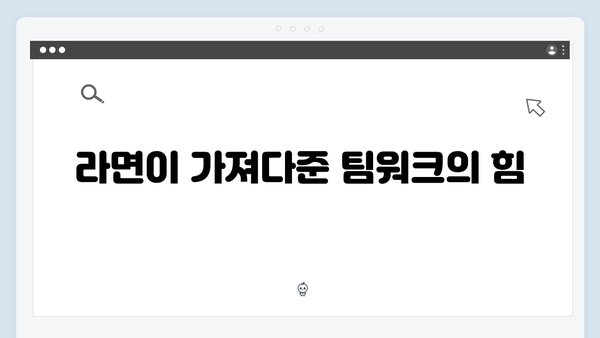 [예능리뷰] 런닝맨 723회 - 김종국의 라면 러버 유재석 단속 명장면