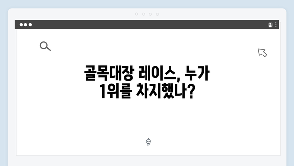 [런닝맨 722회] 이 구역의 골목대장 레이스 & 하하 100번째 벌칙 달성 총정리