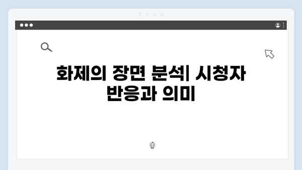 정년이 2화 화제의 장면 총정리 | 매란국극단의 숨겨진 이야기와 결정적 순간들