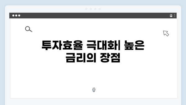 토스뱅크 정기예금의 매력: 높은 금리와 간편한 가입