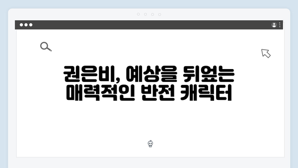 좀비버스 뉴블러드 첫방 리뷰 - 덱스의 액션부터 권은비의 반전 활약까지