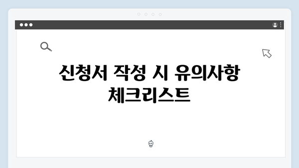 쉽고 빠른 맞춤형급여안내 신청법: 2024년 복지멤버십 가이드