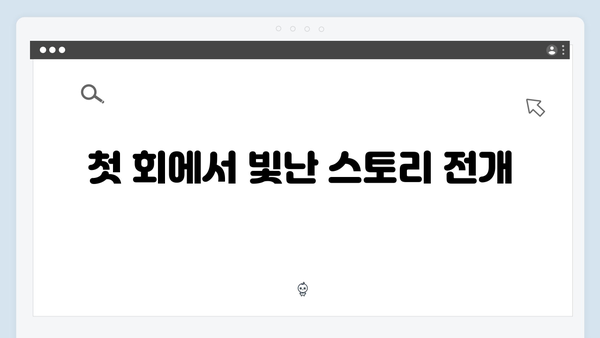 Mr. 플랑크톤 1화 관전 포인트: 우도환x이유미 케미부터 오정세 열연까지