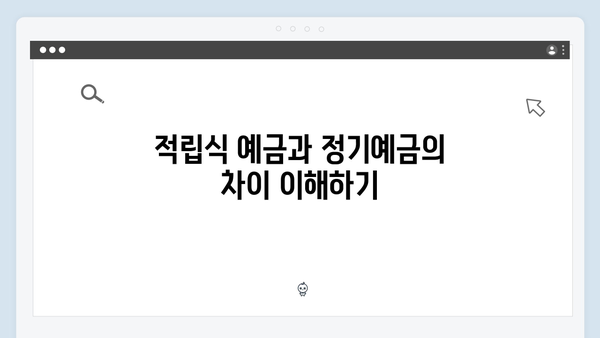 하나은행 정기예금 금리 높이는 꿀팁 대공개