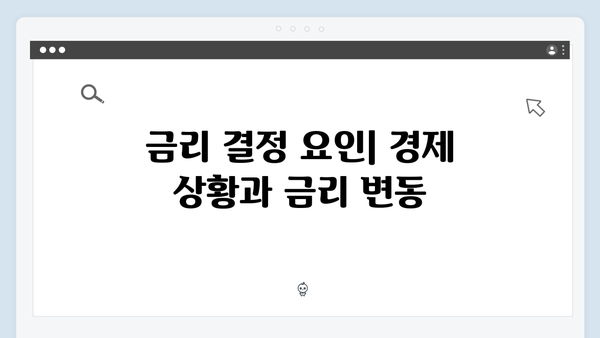 우리은행 예금 금리 비교 분석: 전문가의 시각