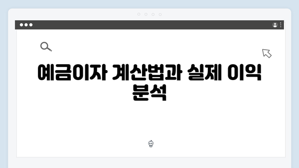 케이뱅크 온라인 예금의 장점과 금리혜택 분석