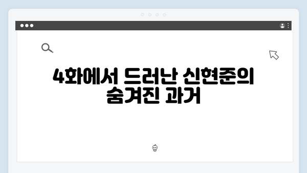 좀비버스 시즌2 4화 총정리 - 신현준의 희귀 좀비 수집가의 비밀