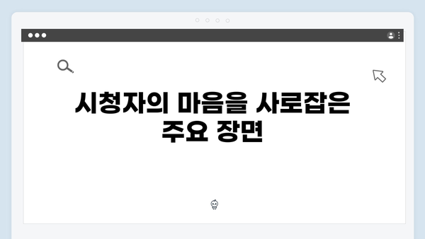 정년이 6화 최고의 순간들 | 시청자 커뮤니티를 뜨겁게 달군 열연의 기록