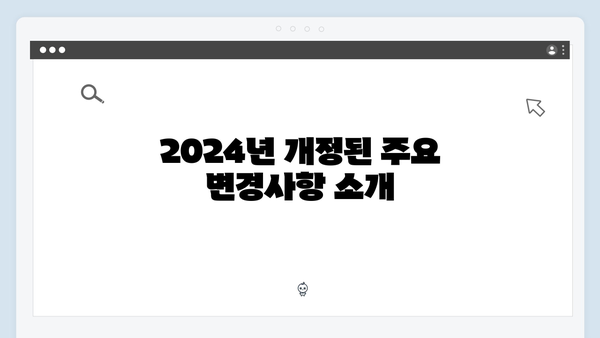 맞춤형급여안내 서비스 총정리 - 2024년 개정판