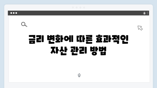 2024년 KB국민은행 예금 금리 비교 총정리: 최고 금리부터 우대 조건까지