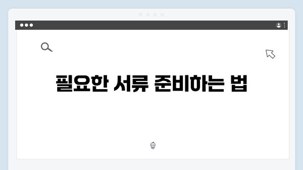 [상세가이드] 2024 맞춤형급여안내 신청하는 방법