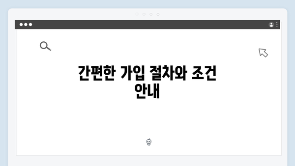 카카오뱅크 예금상품 특징과 가입절차 안내