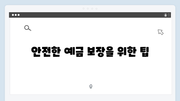 카카오뱅크 예금상품 특징과 가입절차 안내