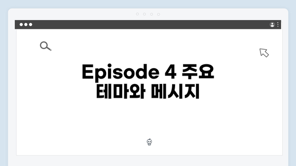 넷플릭스 Mr. 플랑크톤 4화 총정리 - 해조와 재미의 특별한 동행