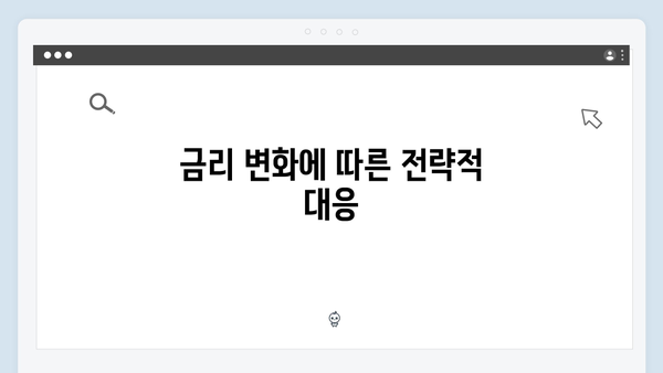 우리은행 예금 포트폴리오 최적화 전략