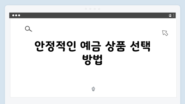 우리은행 퇴직연금 예금 투자 전략