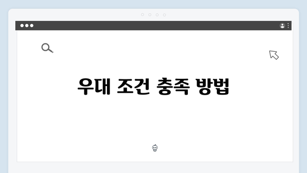 KB국민은행 예금 가입 가이드: 온라인 가입부터 우대 조건까지