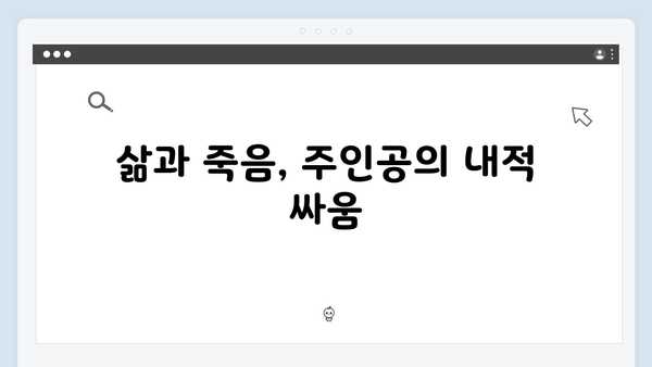 넷플릭스 화제작 Mr. 플랑크톤 5화 리뷰 - 시한부 인생과 불운한 사랑의 교차점