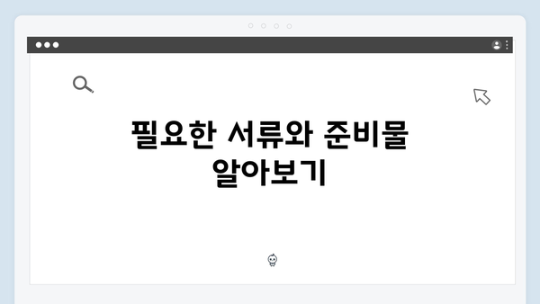 복지멤버십 신청부터 서비스 이용까지 완벽가이드