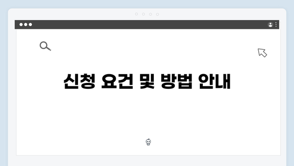 [최신] 2024년 복지멤버십 달라진 점과 신청방법 한눈에 보기