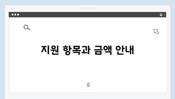 [2024 필독] 맞춤형급여안내 신청 전 알아야 할 것들