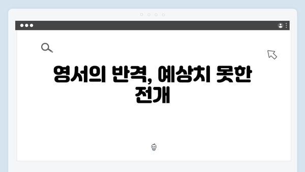 정년이 8화 화제의 장면 모음 | 정년이와 영서의 극적 대결 클라이맥스