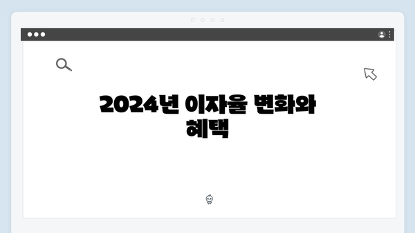 부산은행 예금상품 총정리: 2024년 최신 혜택
