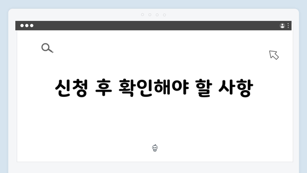 맞춤형급여안내 신청방법 쉽게 알아보기 (2024년 최신판)