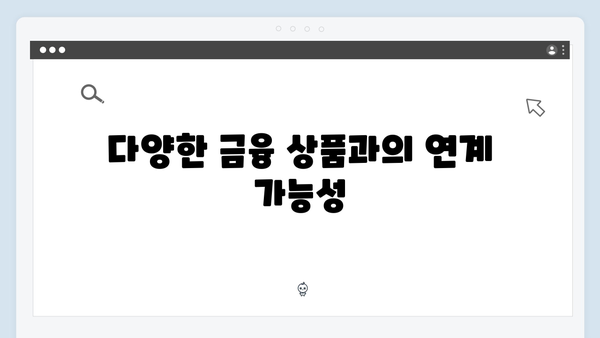 우리은행 스마트폰뱅킹 전용 예금 특징