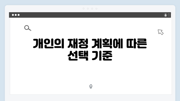 우리은행 정기예금 VS 적금 - 어떤 상품이 유리할까?