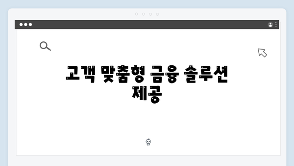 씨티은행 예금 금리 비교: 외국계 은행의 장점