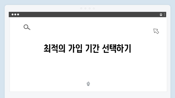 신한은행 정기예금 가입 전 체크포인트