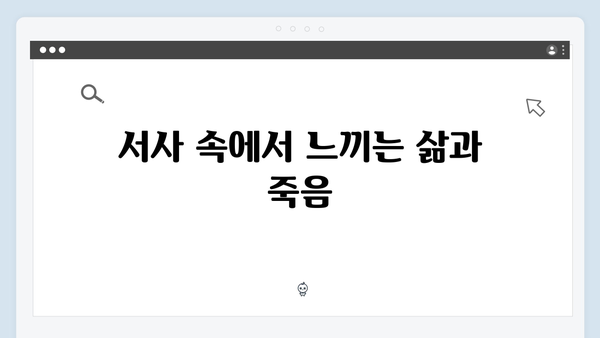 넷플릭스 화제작 Mr. 플랑크톤 8화 리뷰 - 시한부 인생과 불운한 사랑의 대반전