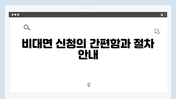 신한은행 예금상품 완벽가이드: 비대면 우대금리 포함