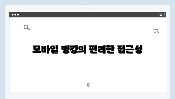 우리은행 디지털 예금 특징: 모바일로 높은 금리 받기